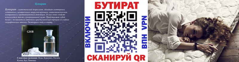 хочу kraken как войти БУТИРАТ BDO 33% Новая Ладога