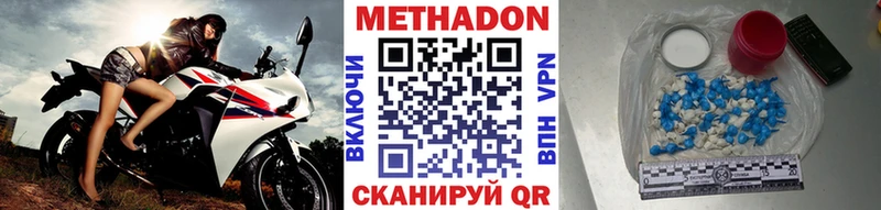 МЕТАДОН кристалл  Новая Ладога 